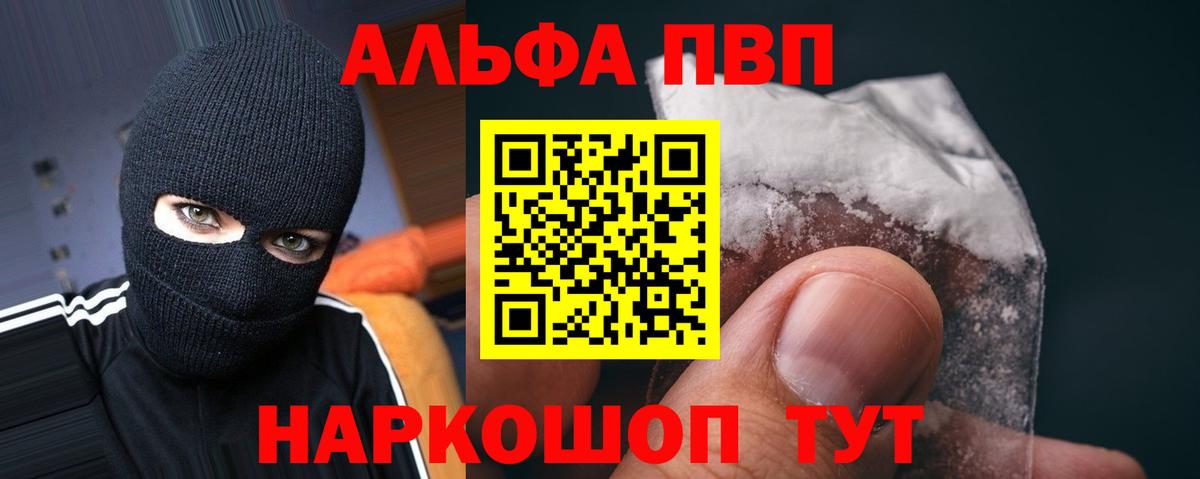 A-PVP Crystall Златоуст