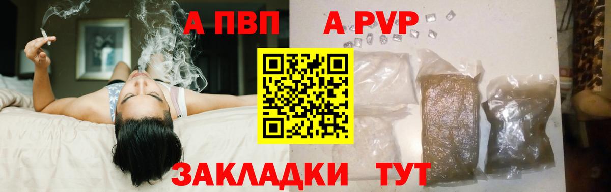 Alfa_PVP крисы CK  A-PVP Соль  Златоуст  APVP Crystall  Вход с VPN 