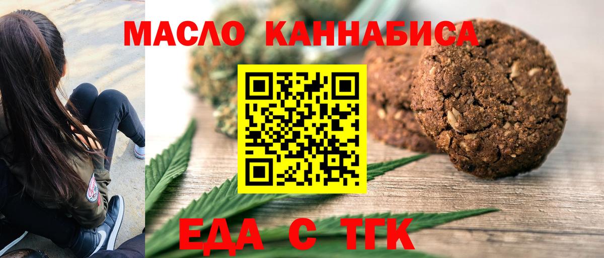 Canna-Cookies марихуана Златоуст