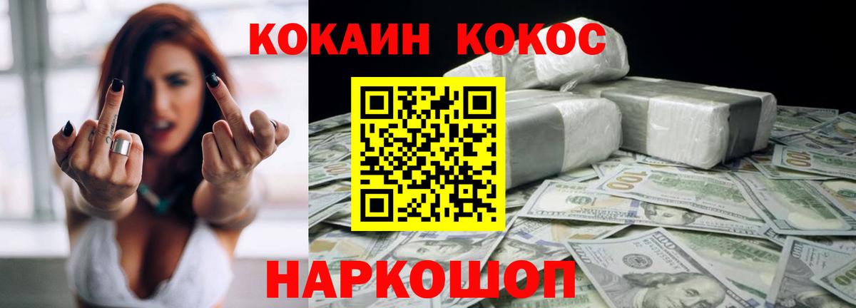 КОКАИН 99%  COCAIN 99%  Златоуст  Вход с VPN 