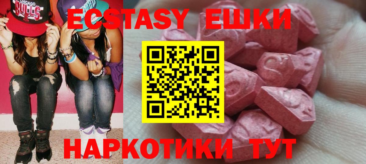 ЭКСТАЗИ XTC Златоуст