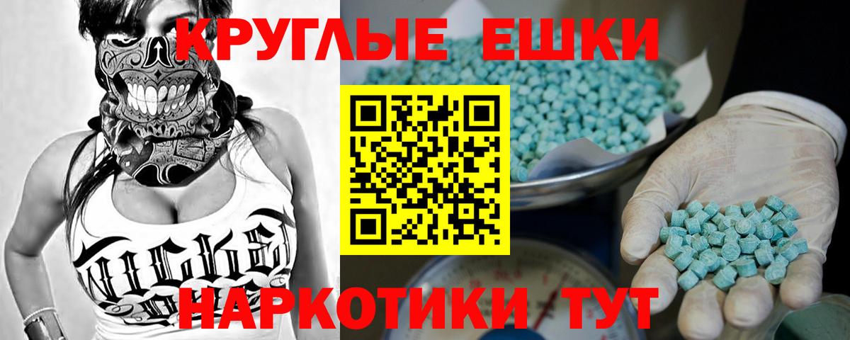 Златоуст  Ecstasy 280мг  Вход с VPN  Экстази Philipp Plein 