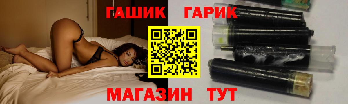 ГАШИШ индика сатива  ГАШИШ хэш  Вход с VPN  Златоуст 
