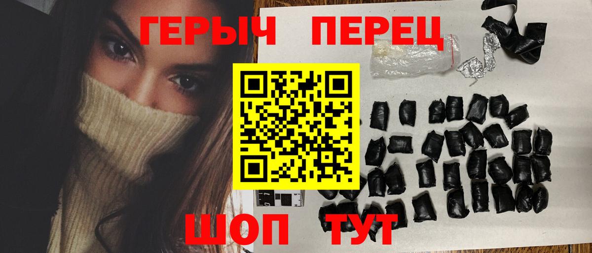 ГЕРОИН Heroin Златоуст