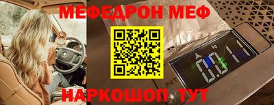 MESCALINE Кумертау