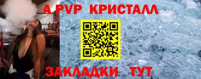 ALPHA-PVP Кунгур