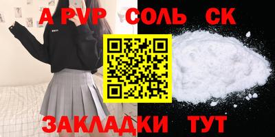 ALPHA-PVP Кунгур