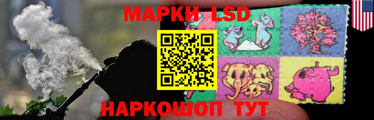 LSD-25 экстази кислота Златоуст