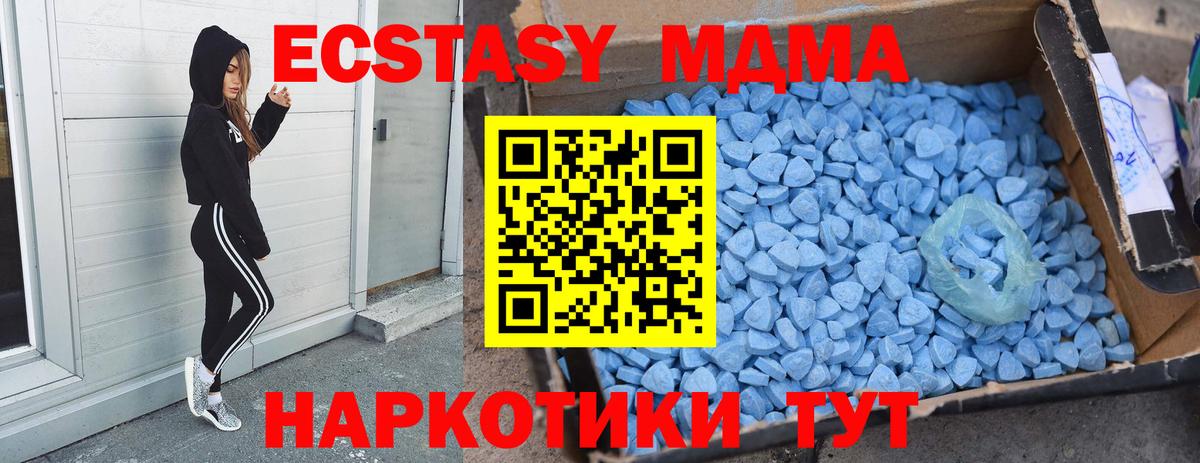 MDMA crystal  МДМА молли  Златоуст  Вход с VPN 