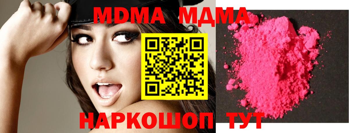 MDMA молли Златоуст