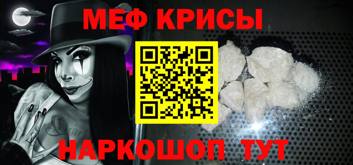 Меф 4 MMC  МЕФ  МЕФ кристаллы  Златоуст  Вход с VPN 