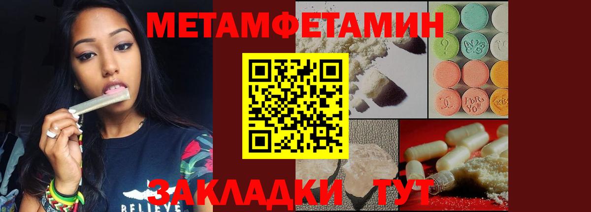 МЕТАМФЕТАМИН кристалл  МЕТАМФЕТАМИН кристалл  Вход с VPN  Златоуст 