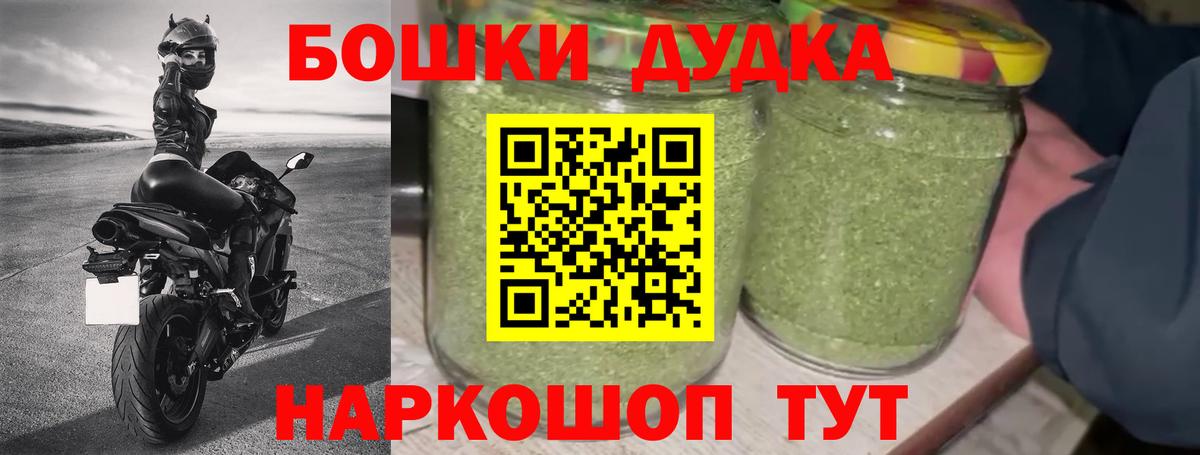 Бошки Шишки White Widow  Бошки марихуана семена  Бошки марихуана OG Kush  Вход с VPN  Златоуст 